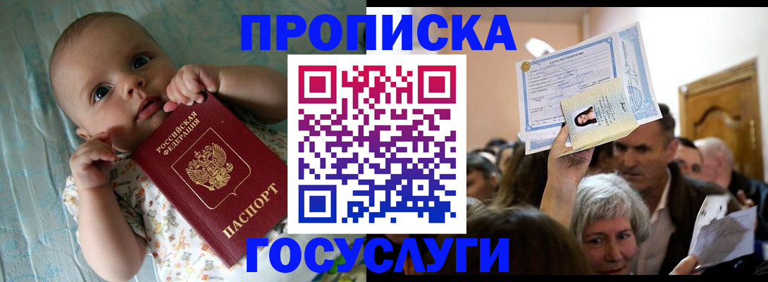 временная регистрация гарантия в Дегтярске