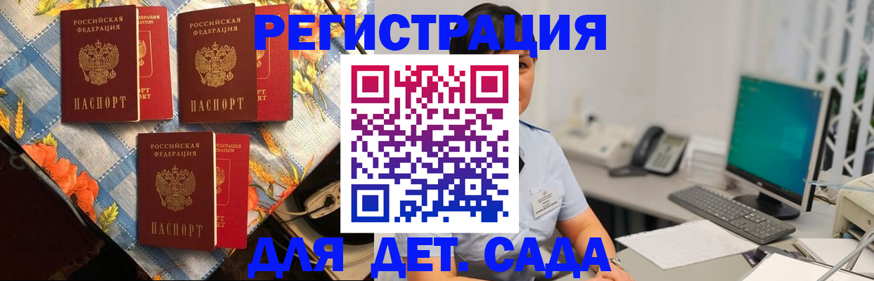 прописка от собственника в Дегтярске