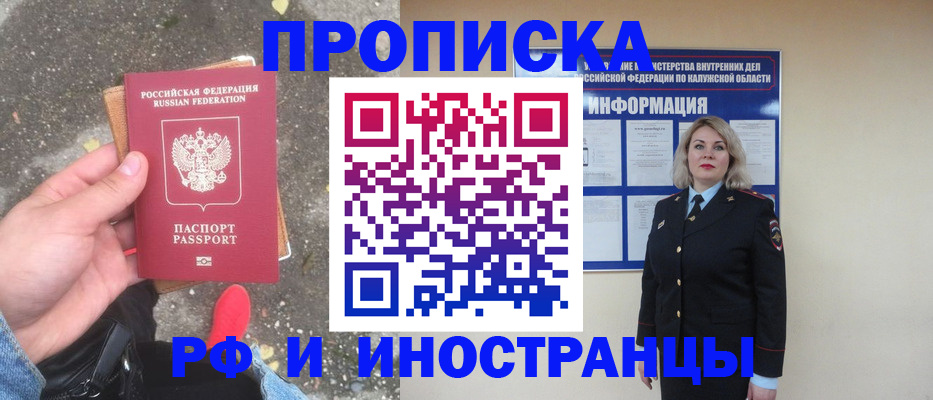 прописка поиск в Дегтярске