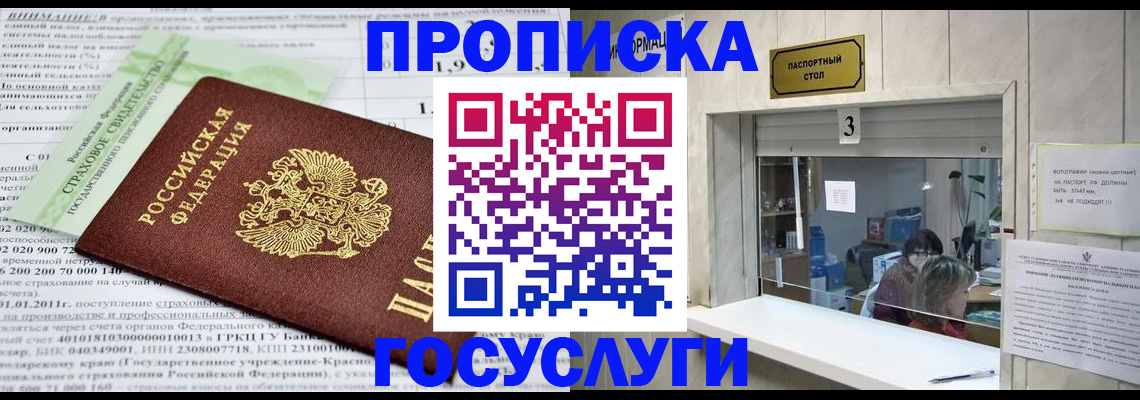 временная регистрация купить в Дегтярске