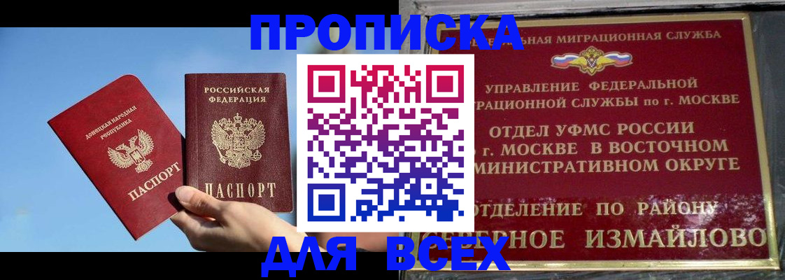 временная регистрация законно в Дегтярске
